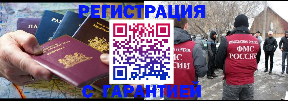 пропишу в квартире в Чапаевске