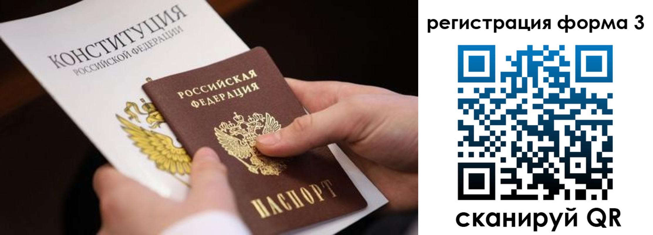 прописка для военкомата в Чапаевске
