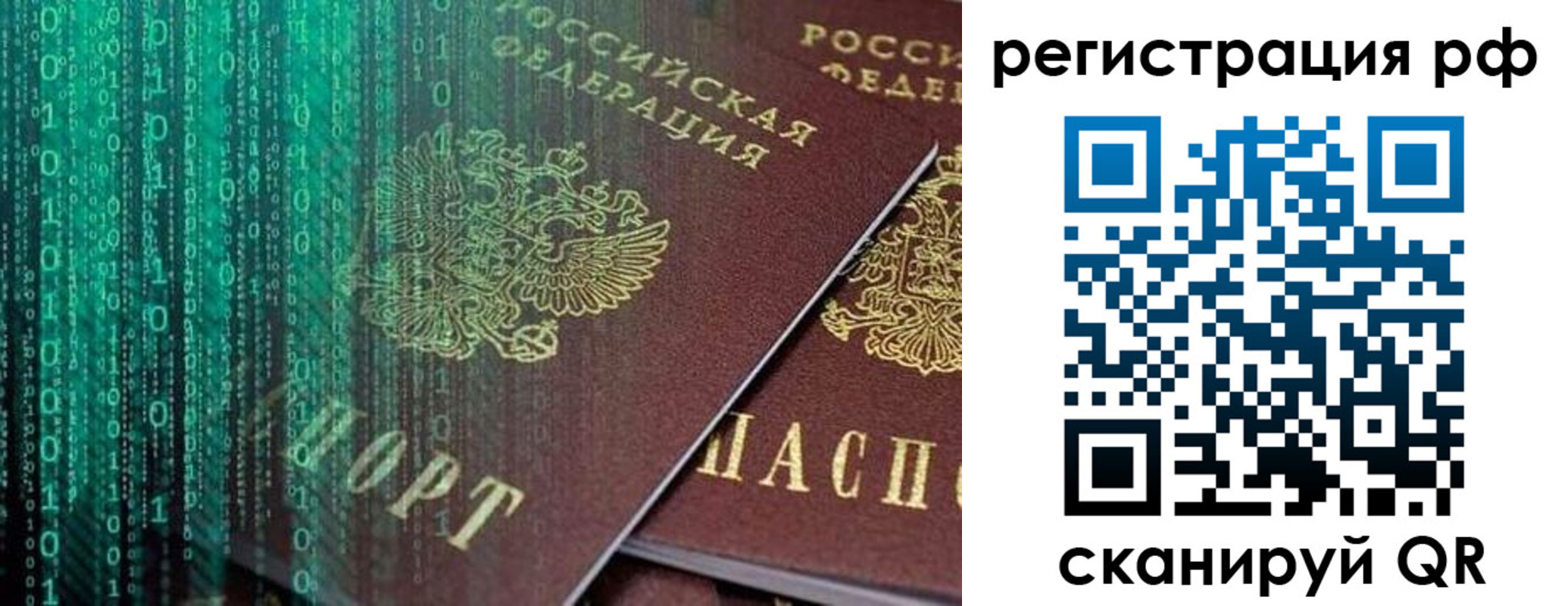 регистрация в Чапаевске