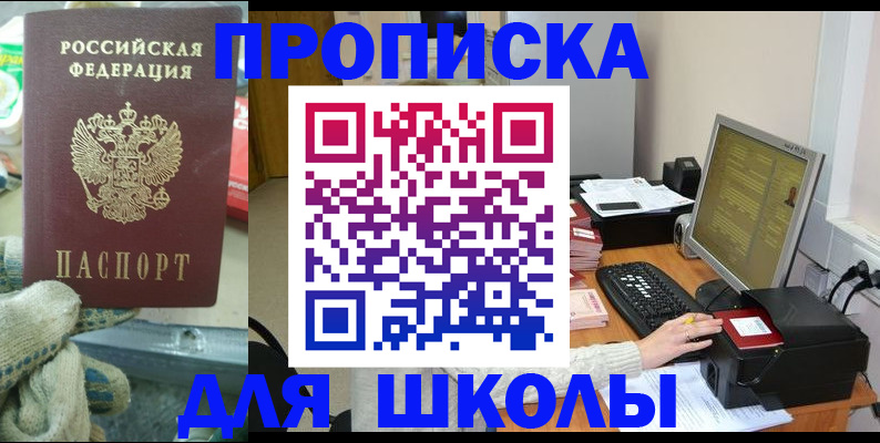 временная регистрация надежно в Чапаевске